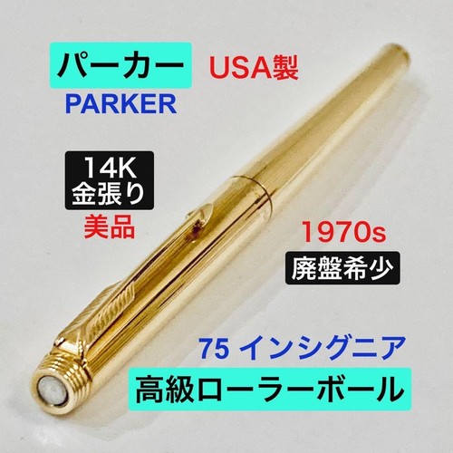 Penna sfera parker 75 - sfera,